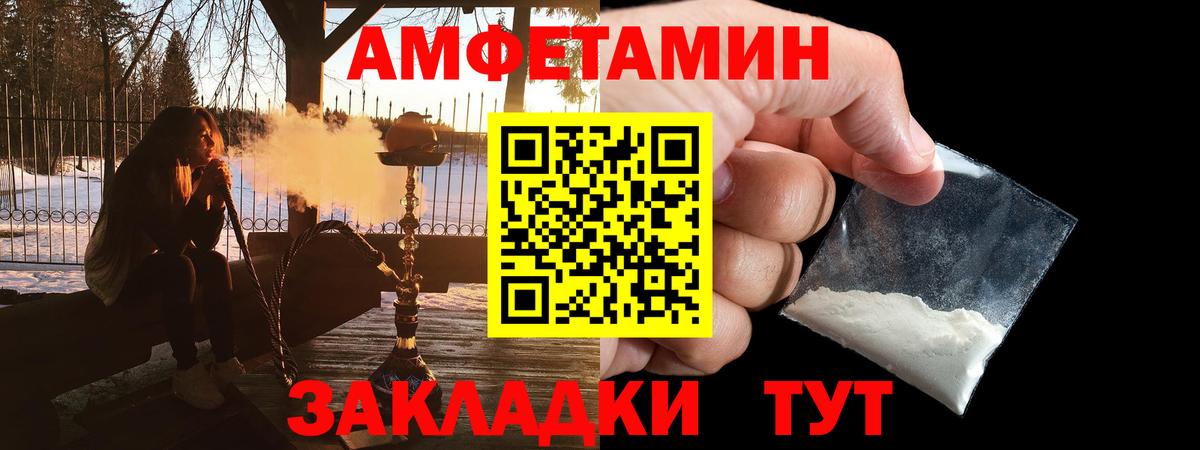 Ивантеевка  блэк спрут маркетплейс  Вход с VPN  Амфетамин 97% 
