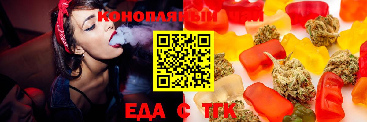 Печенье с ТГК конопля  Вход с VPN  Ивантеевка 