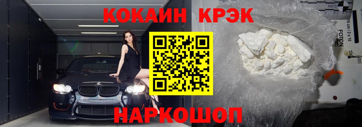 КОКАИН Fish Scale Ивантеевка