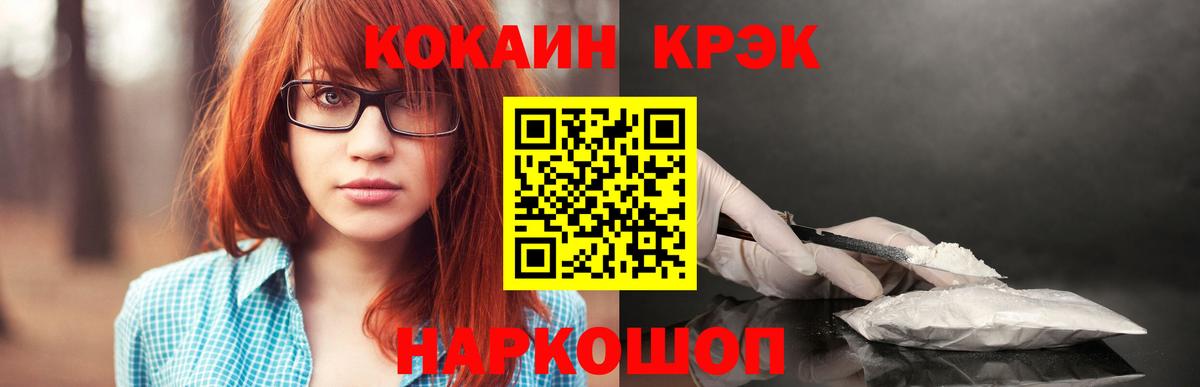 Кокаин Перу  Кокаин 97%  Ивантеевка  Вход с VPN 
