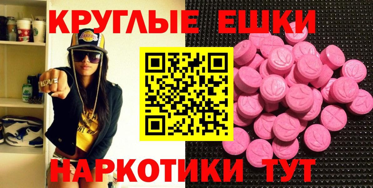 ЭКСТАЗИ 99% Ивантеевка