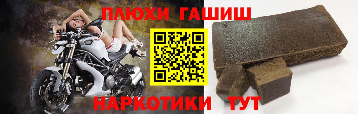 Ивантеевка  ГАШИШ 40% ТГК  ГАШ индика сатива  Вход с VPN 