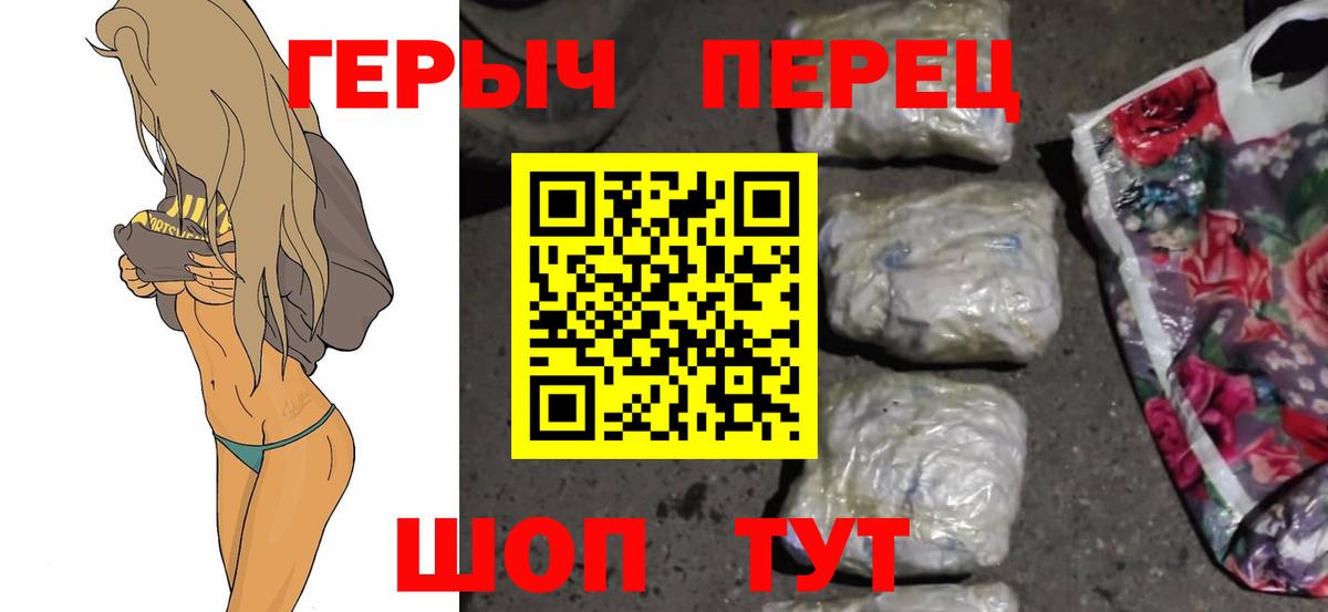 ГЕРОИН VHQ  ГЕРОИН  Ивантеевка  Вход с VPN 