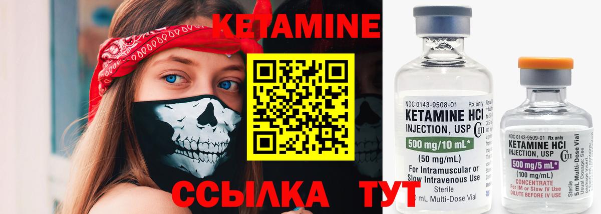 площадка наркотические препараты  Вход с VPN  Ивантеевка  Кетамин VHQ 