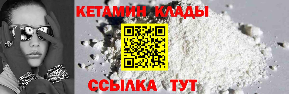 КЕТАМИН ketamine Ивантеевка