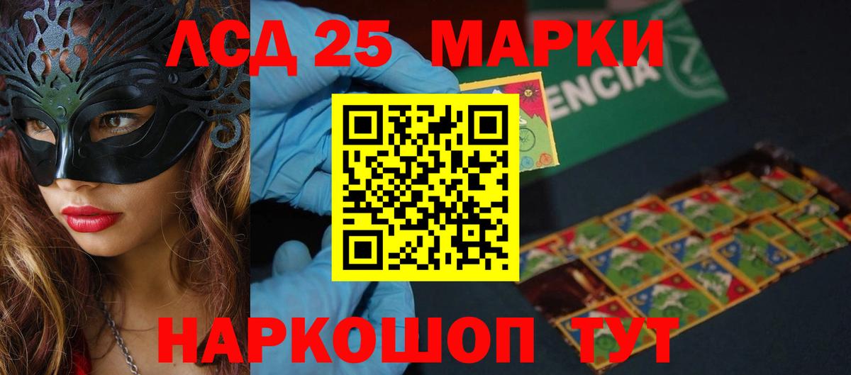 Ивантеевка  LSD-25 экстази ecstasy  Лсд 25 экстази ecstasy  Вход с VPN 
