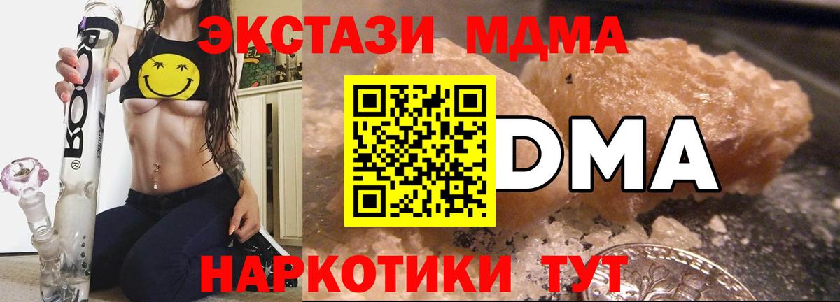 MDMA  Вход с VPN  МДМА Molly  Ивантеевка  МДМА VHQ 