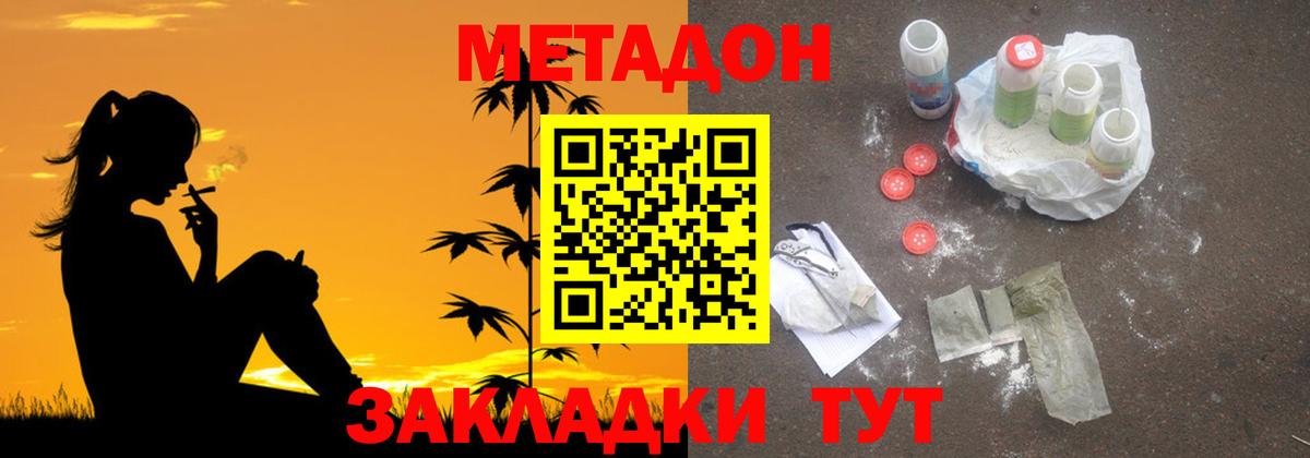 OMG ТОР  Вход с VPN  Метадон мёд  Ивантеевка  МЕТАДОН мёд 