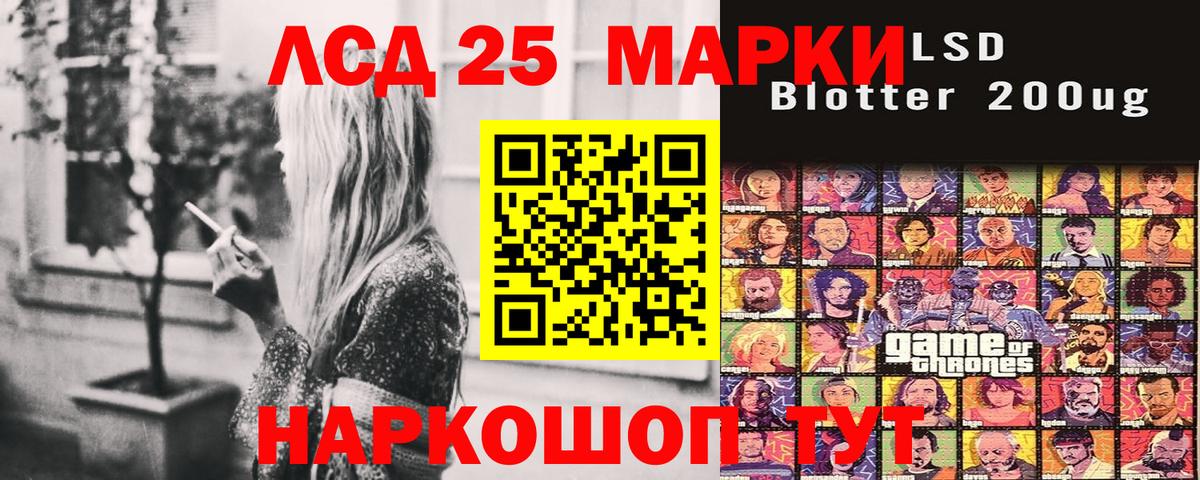 Ивантеевка  Наркотические марки 1500мкг  Марки 25I-NBOMe  Вход с VPN 