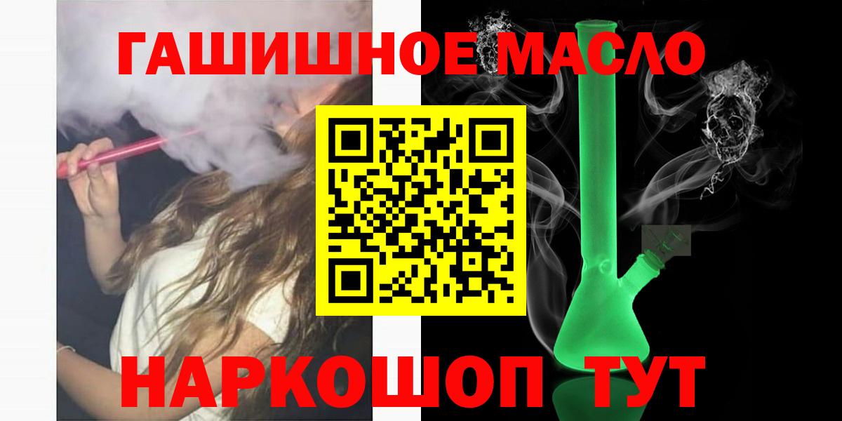Дистиллят ТГК THC oil  ТГК жижа  Вход с VPN  наркота  Ивантеевка 