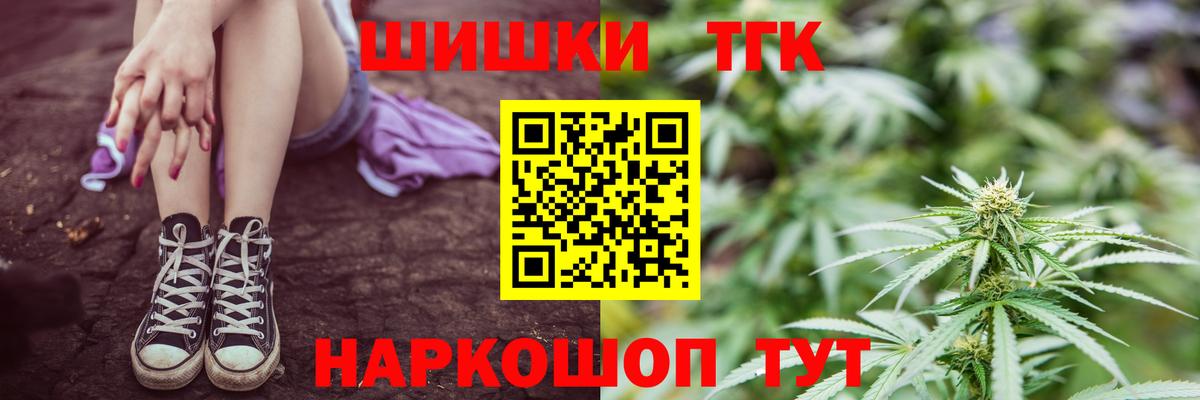 Ивантеевка  Бошки марихуана THC 21%  Вход с VPN  Шишки марихуана AK-47 